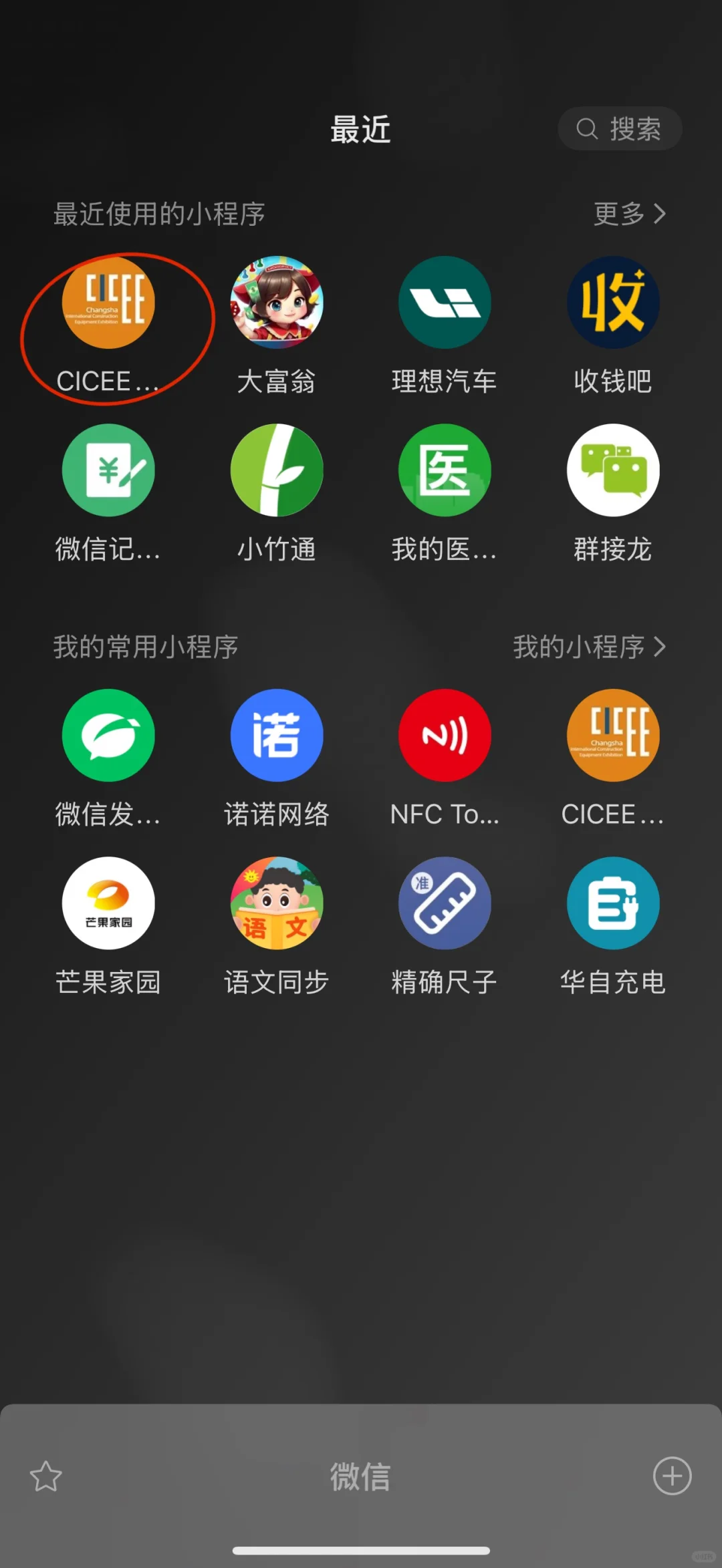 ?️长沙国际工程机械展—亲子线路?️