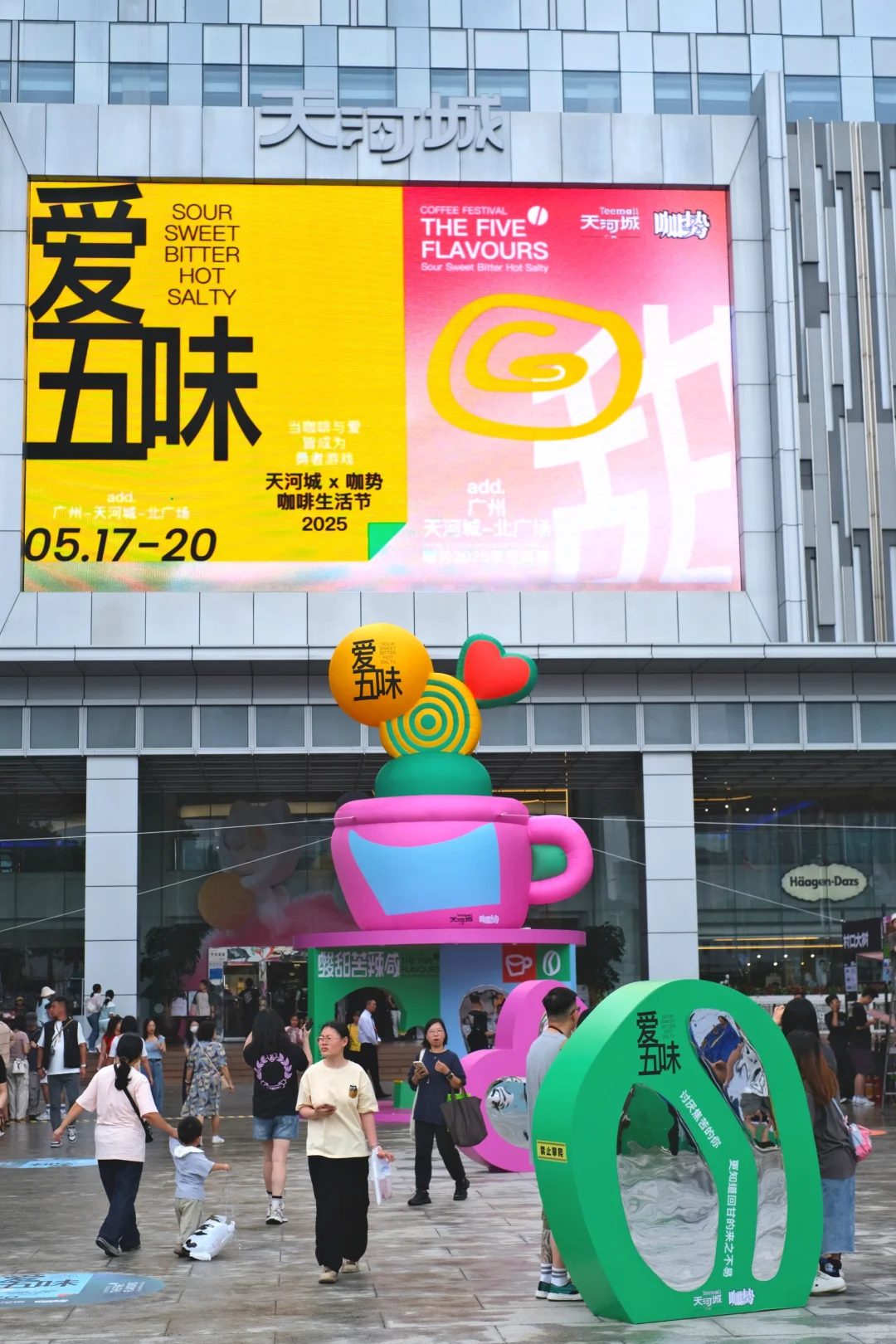 免门票！广州爱五味咖势咖啡节连开4天！！