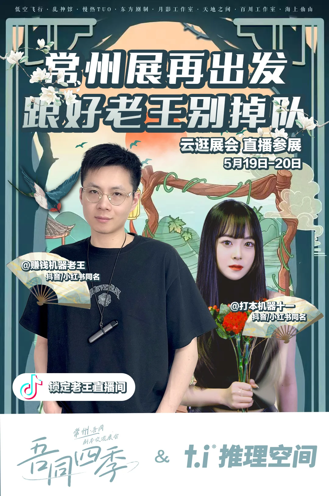 老王实测常州展会：哪些展位值得停留？