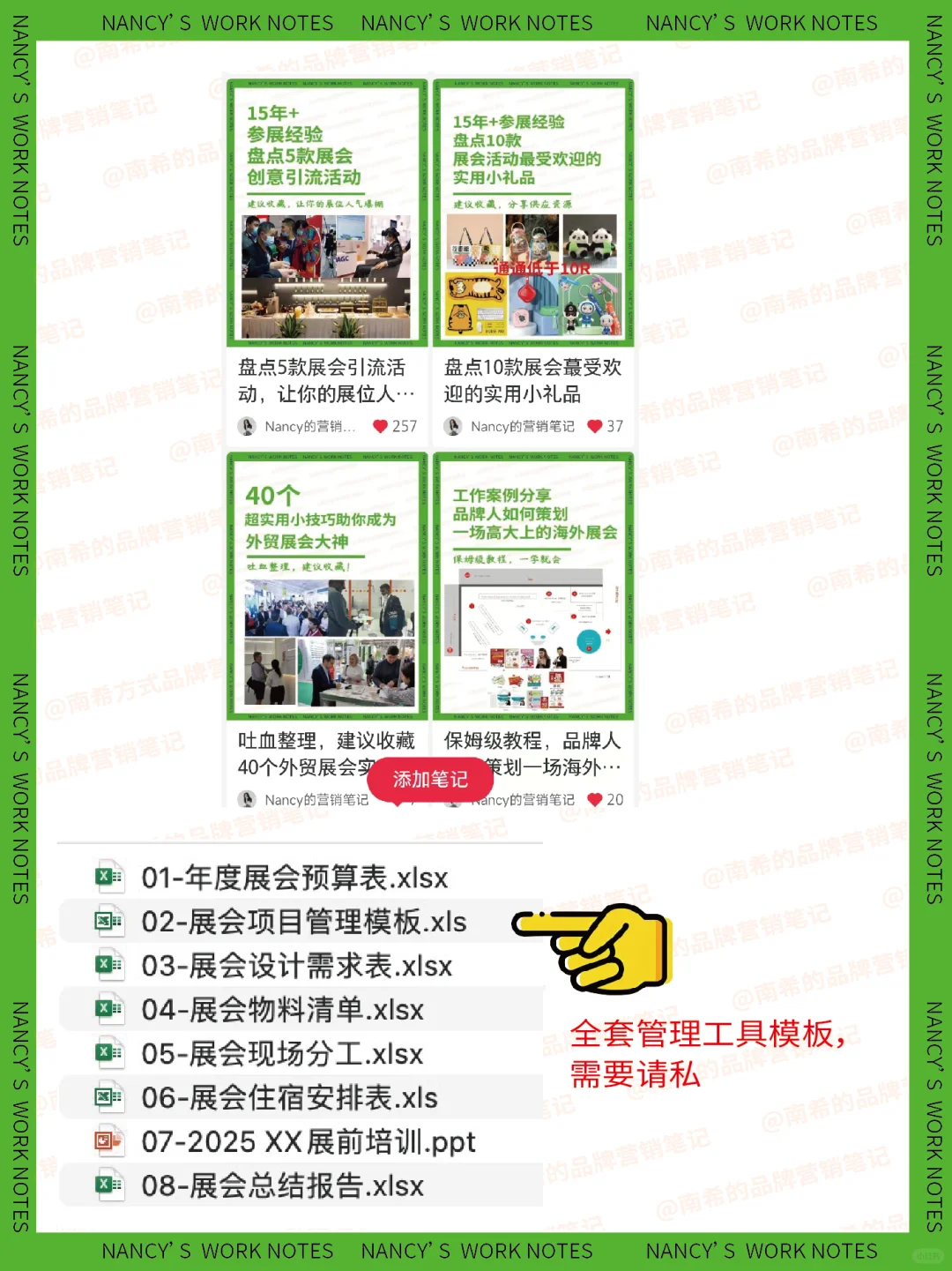 大型展会如何在展前展中展后做好宣传工作