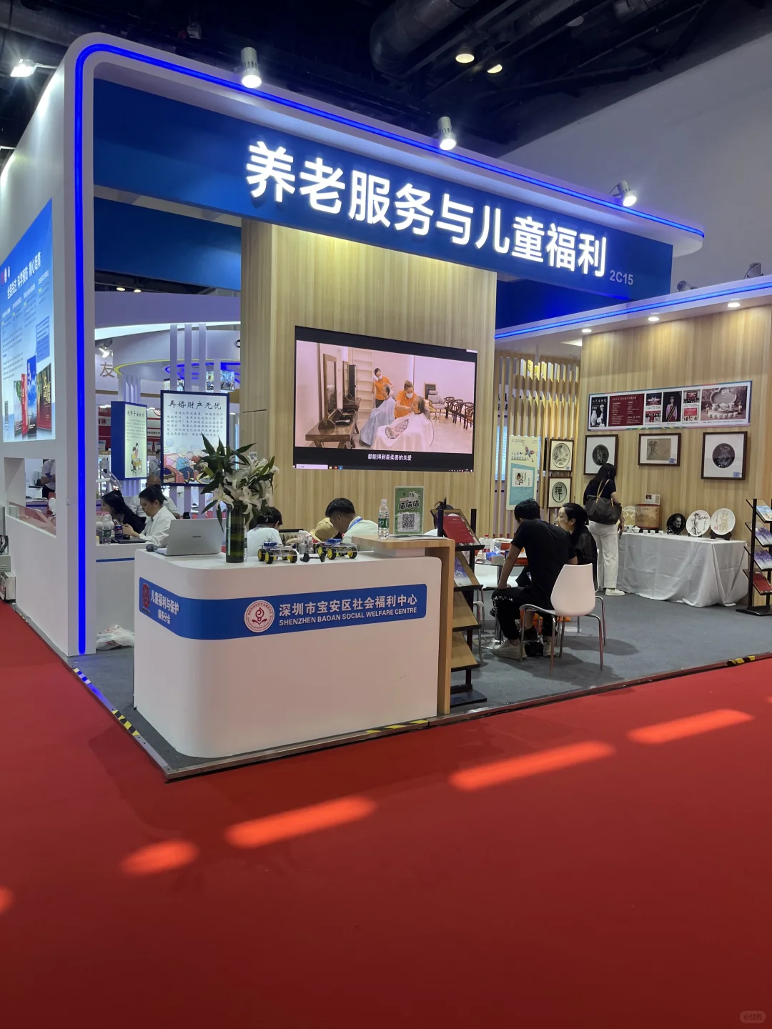 第十一届北京国际养老服务业博览会