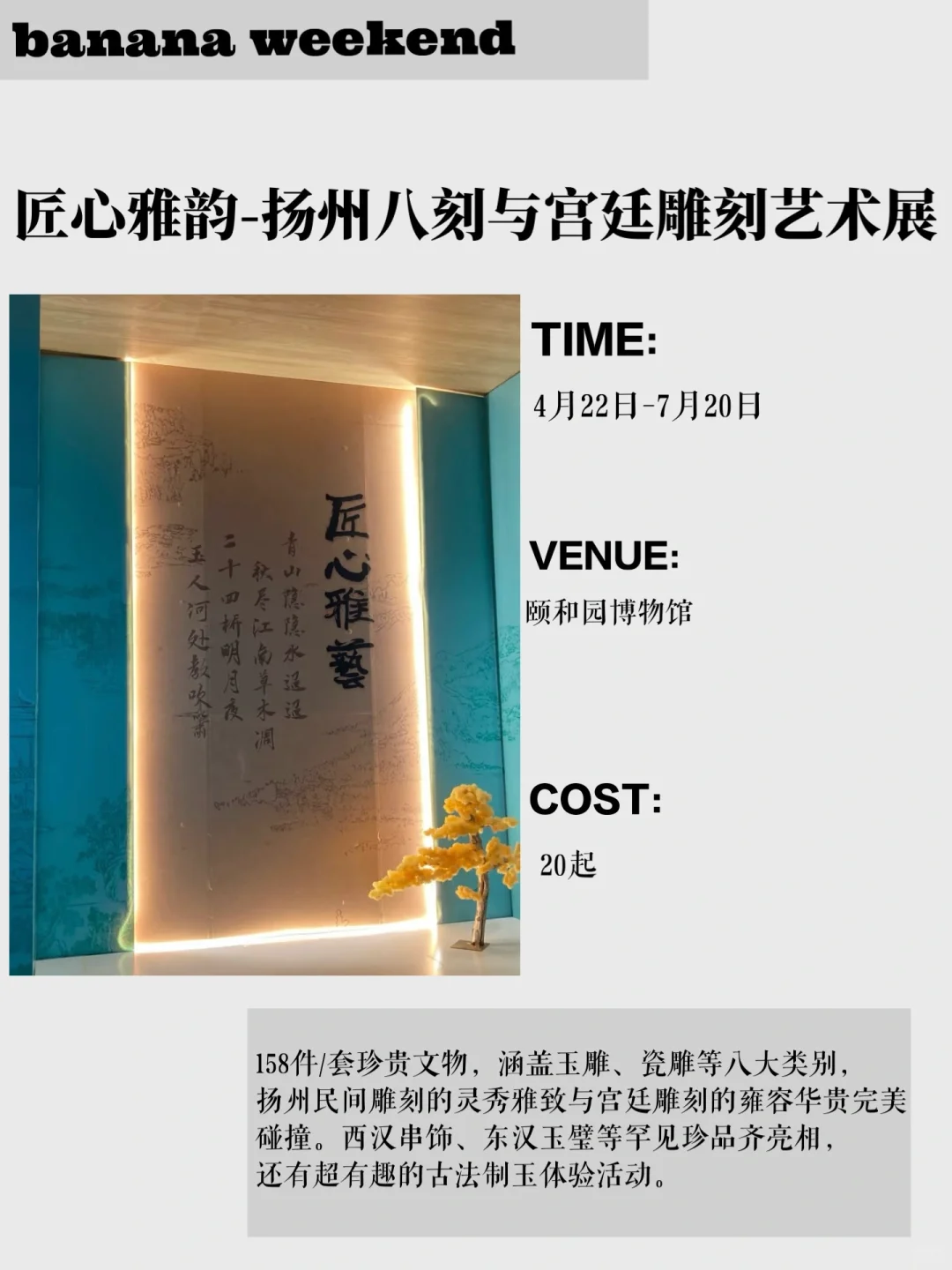 北京五月值得打卡的展览安利?