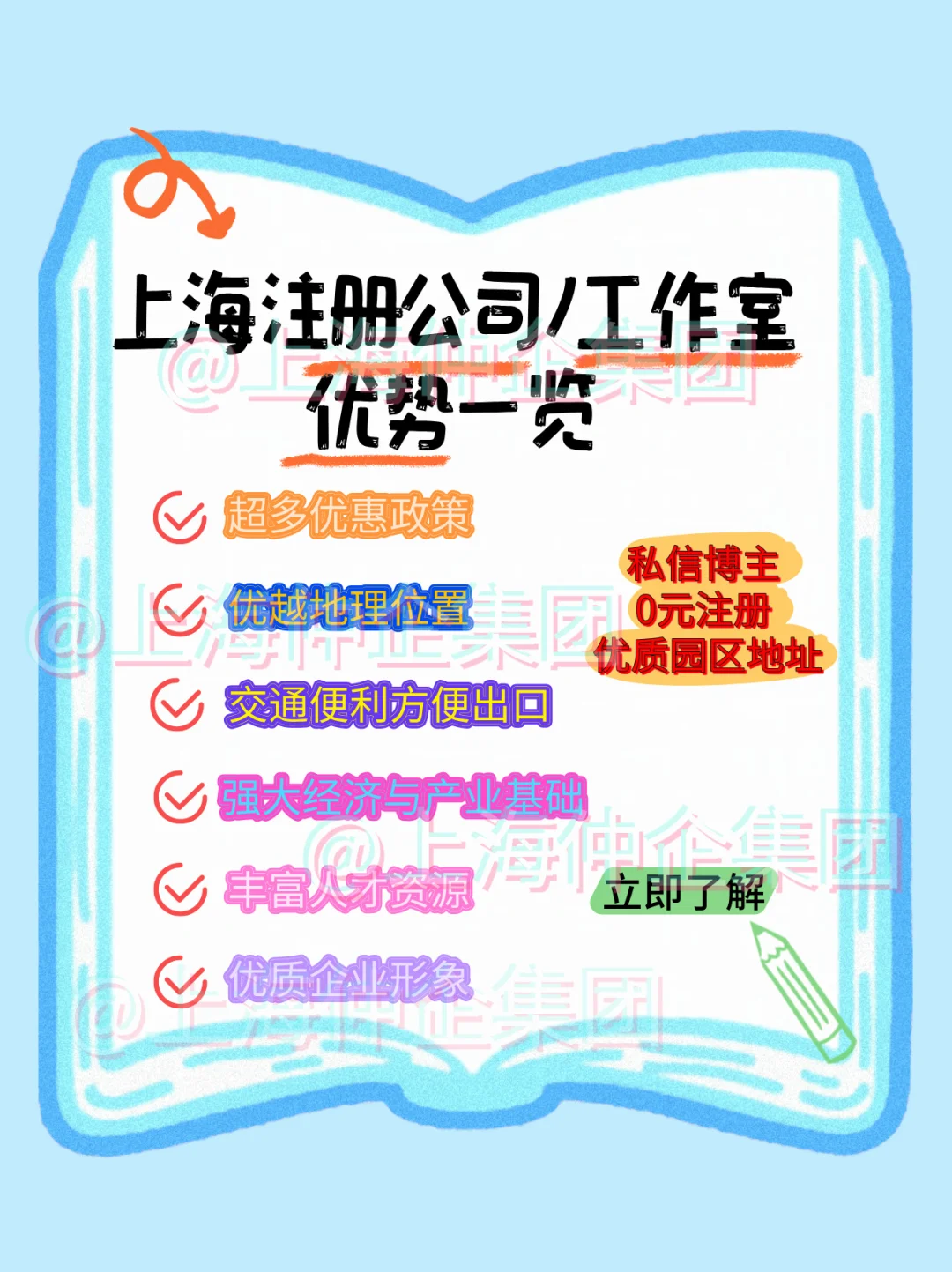 上海注册会展公司！超全资料清单+避坑指南