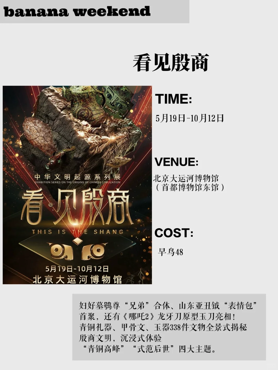 北京五月值得打卡的展览安利?