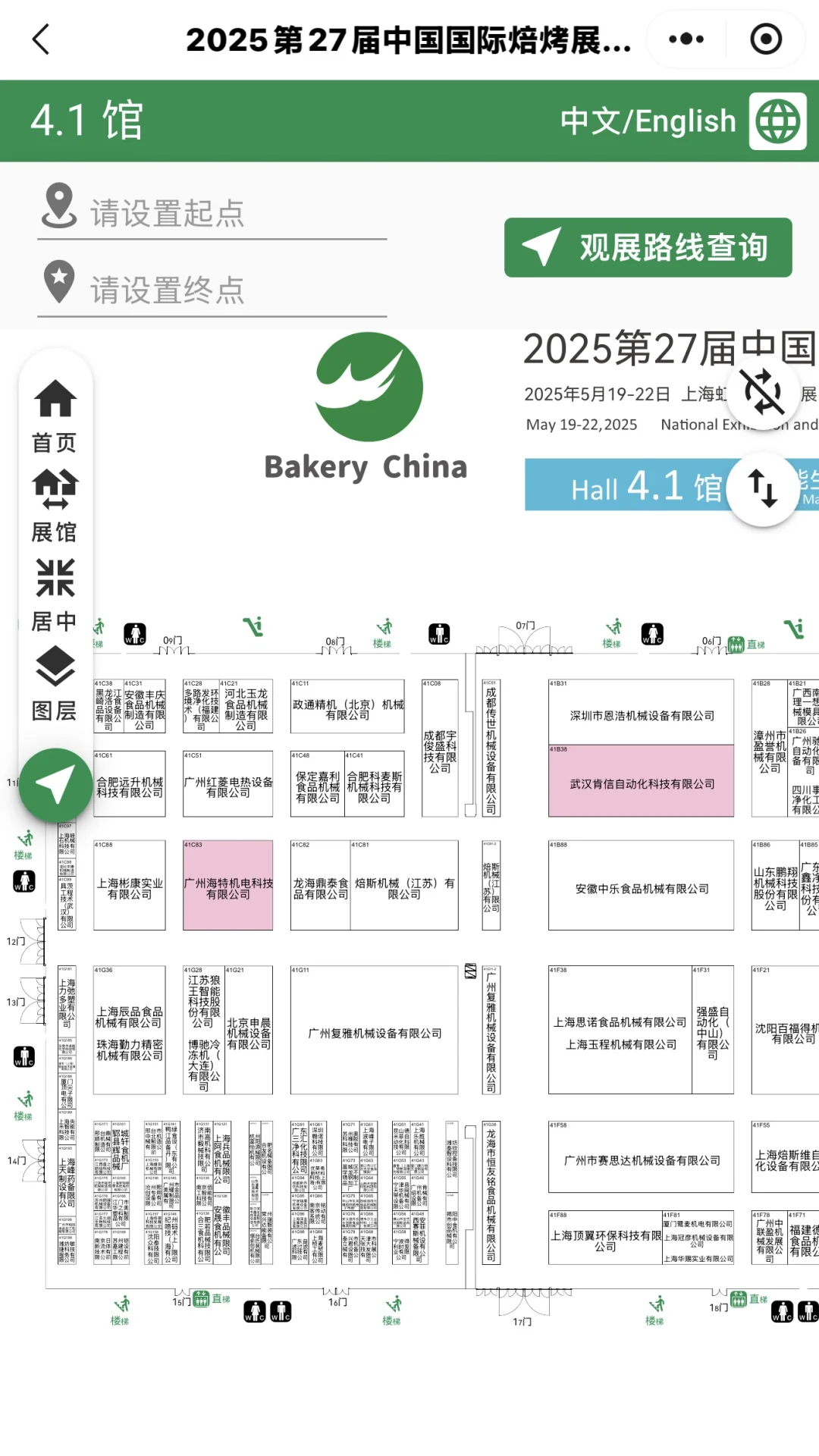 错过就是损失|烘焙展超强打卡攻略！