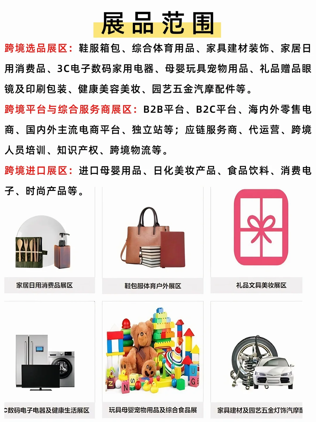 2025 厦门跨境电商展即将举行，门票免费送