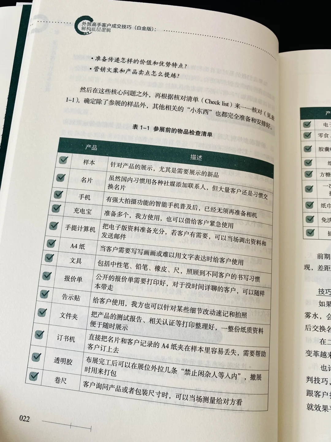 展会上3分钟打动客户，是外贸业务人的必修课