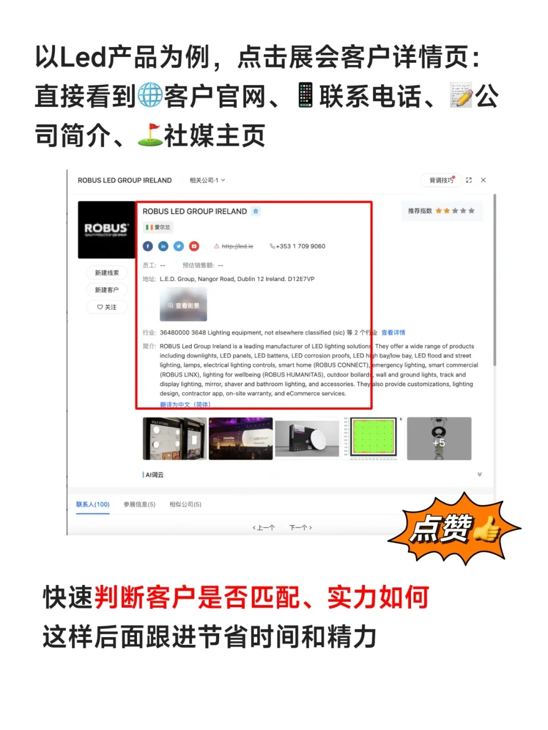 有它谁还去展会啊❓找外贸客户的方法在这了