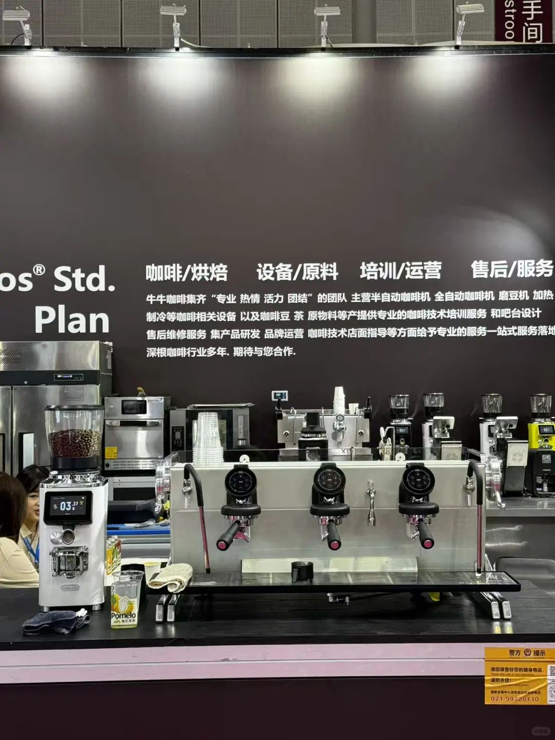 明天展会最后一天|8.1馆老地方等你们☕