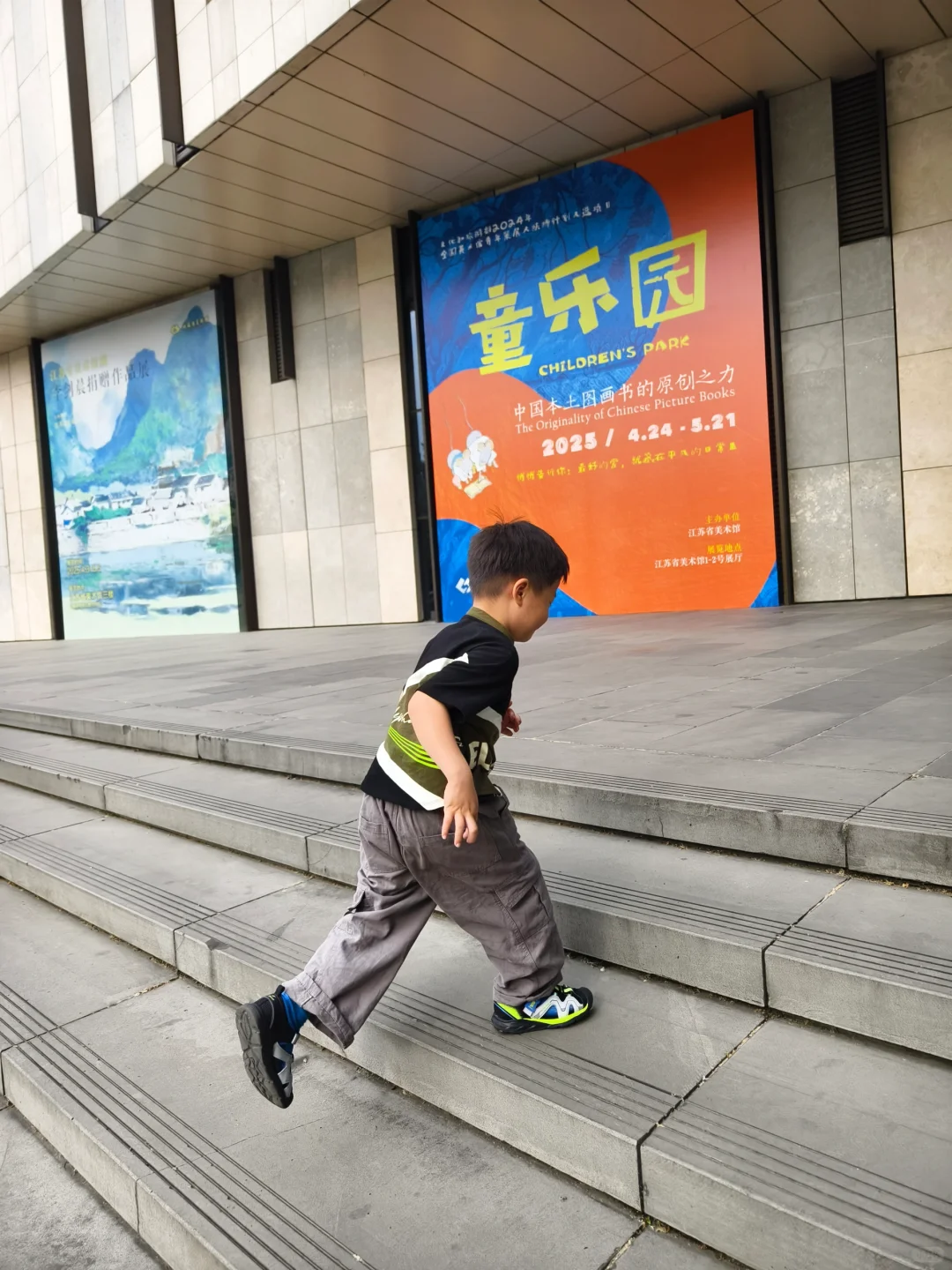 南京看展 | 带娃来看??本土的童乐绘本展