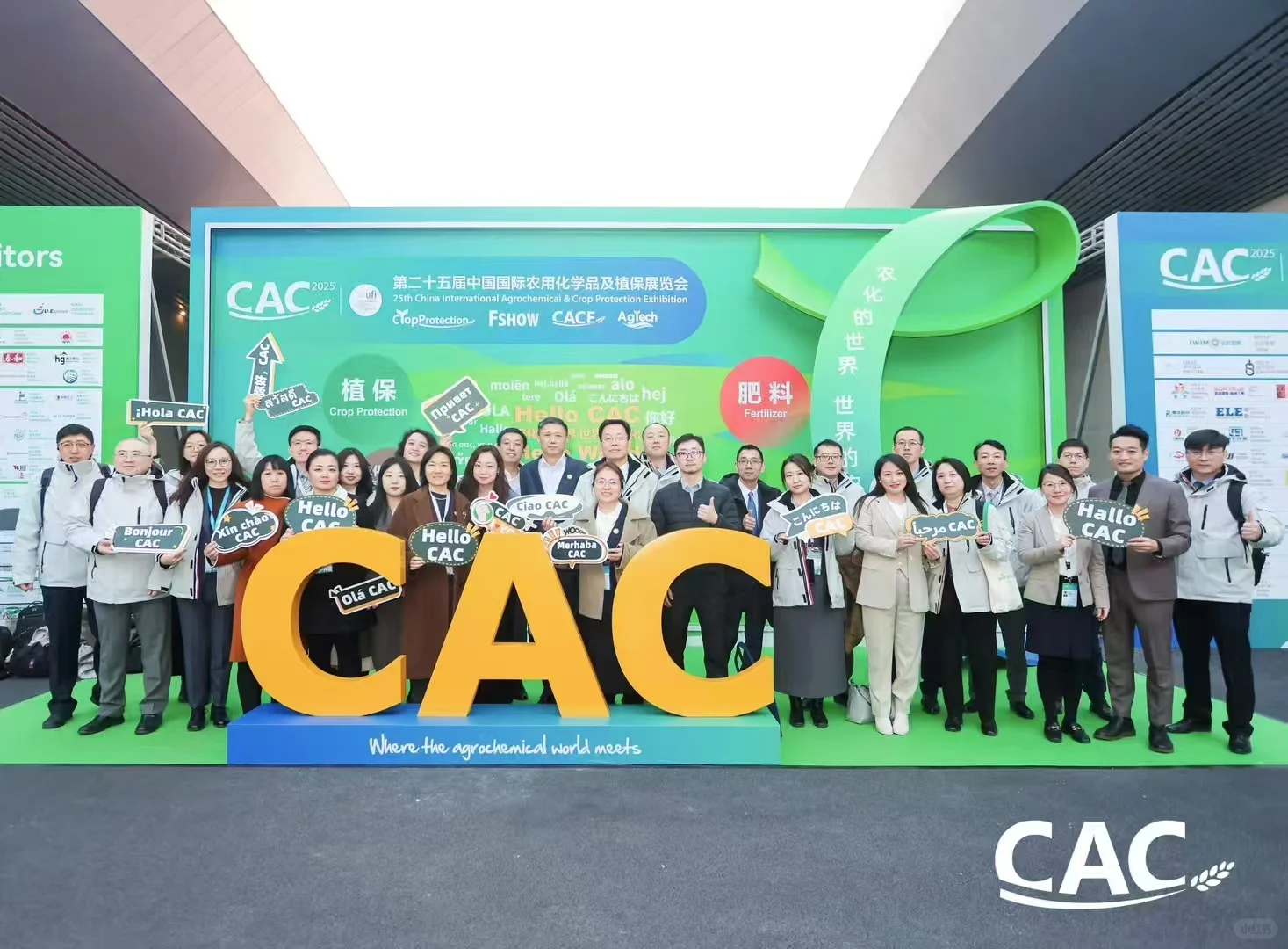 CAC 中国国际农用化学品和植保会(一)