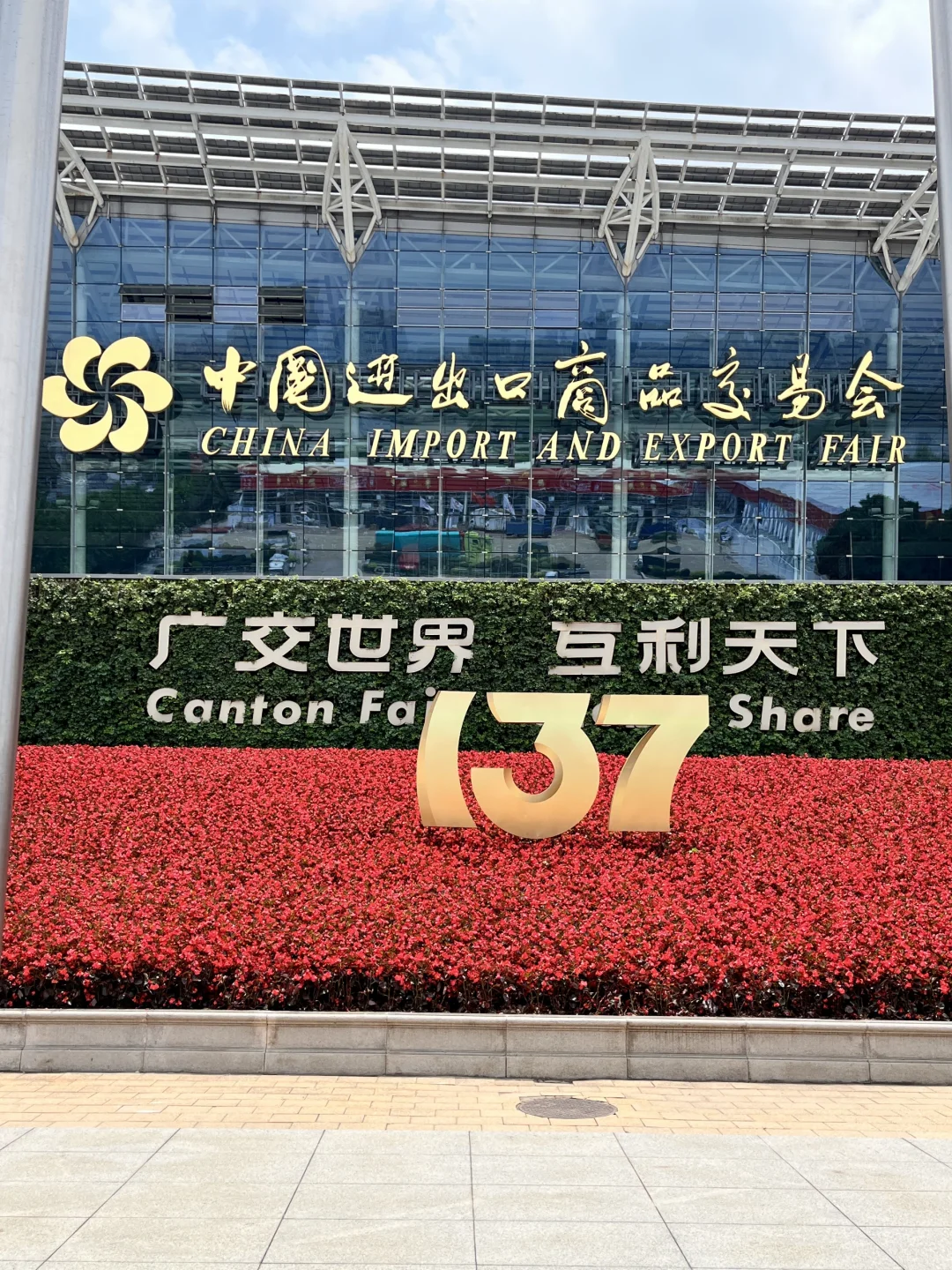 外贸小白第三次来广交会 终于醒悟了...?