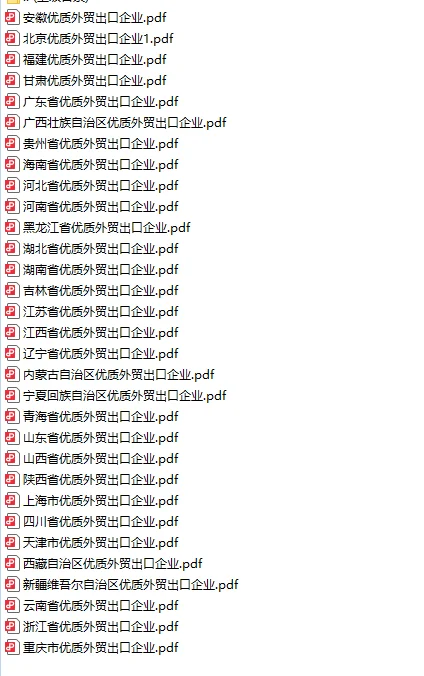全国展会参展商资料大宝库，你想要的全都有