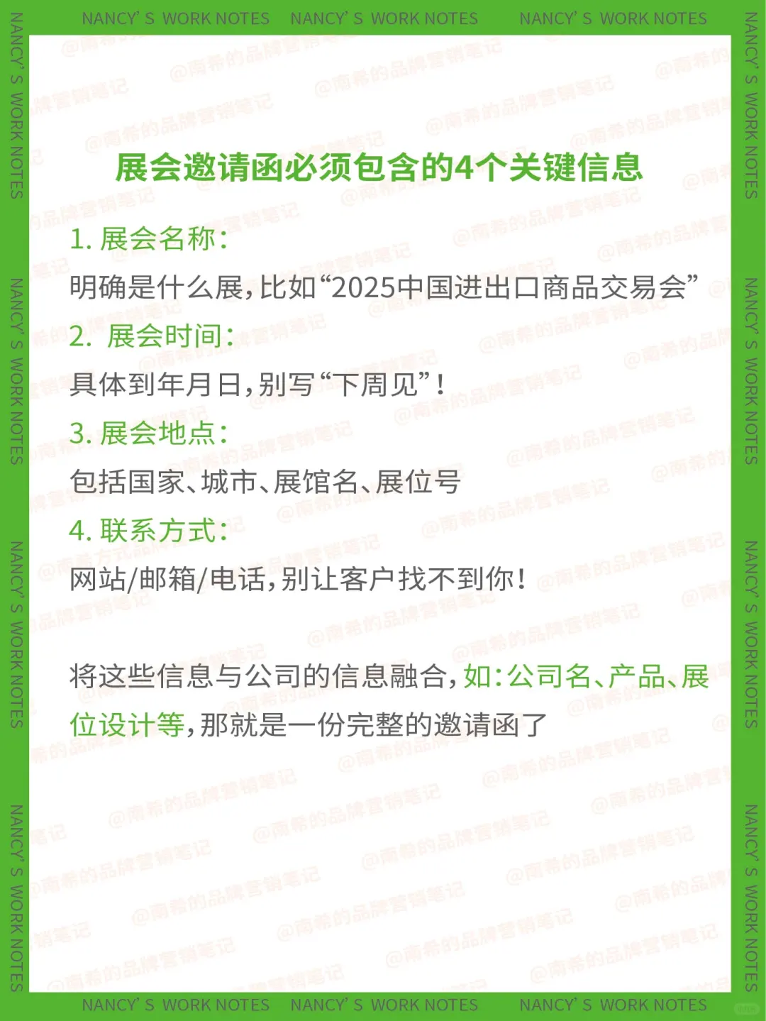 别再套丑模板了2025最新展会邀请函设计思路