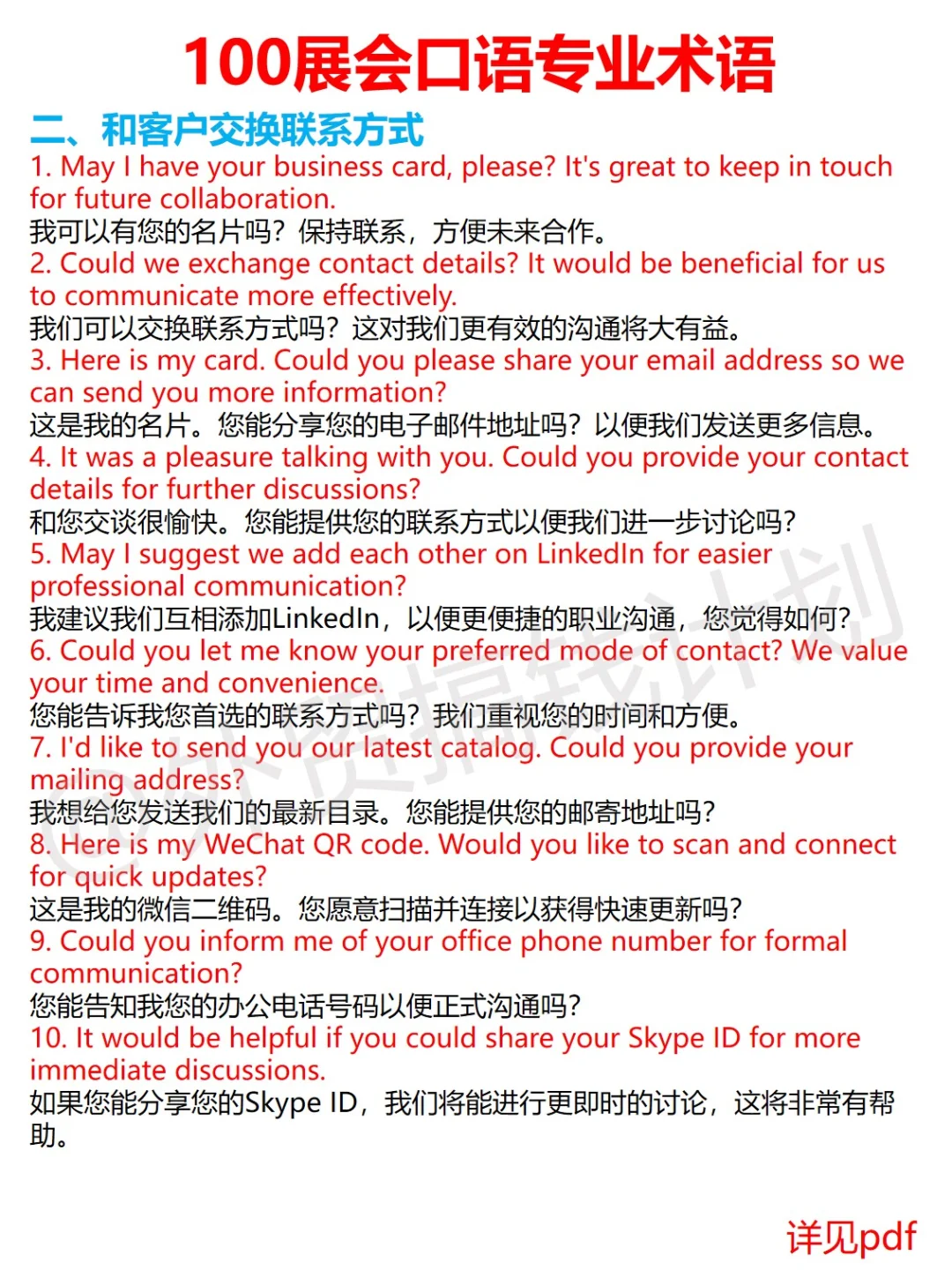 救大命！外贸i人也能跑展会啦?