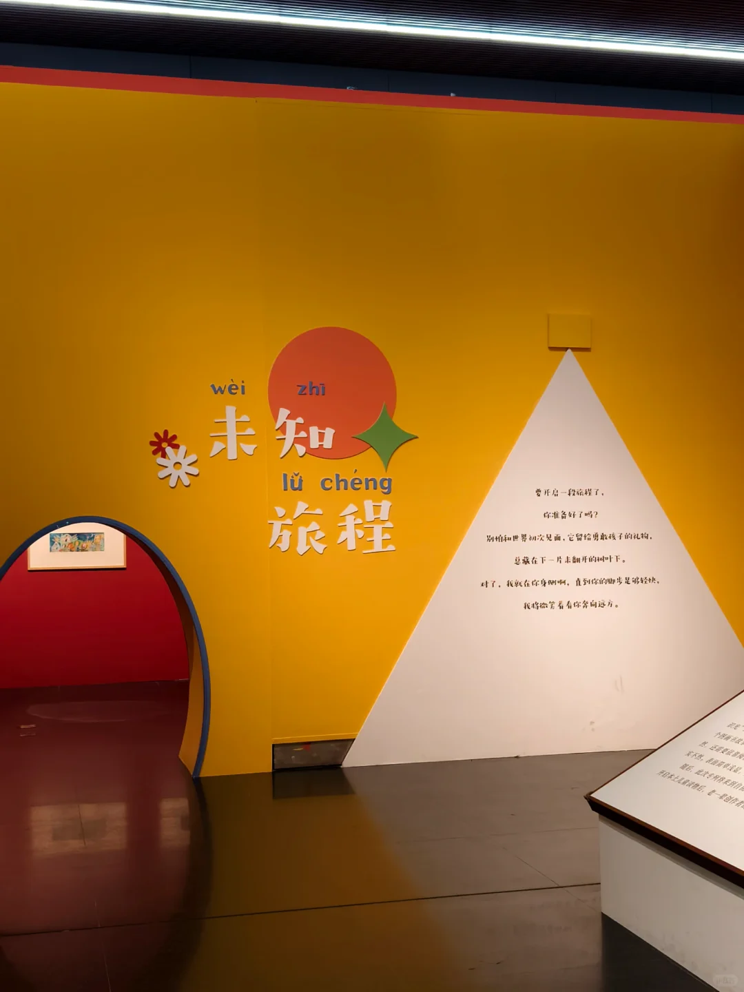 南京看展 | 带娃来看??本土的童乐绘本展