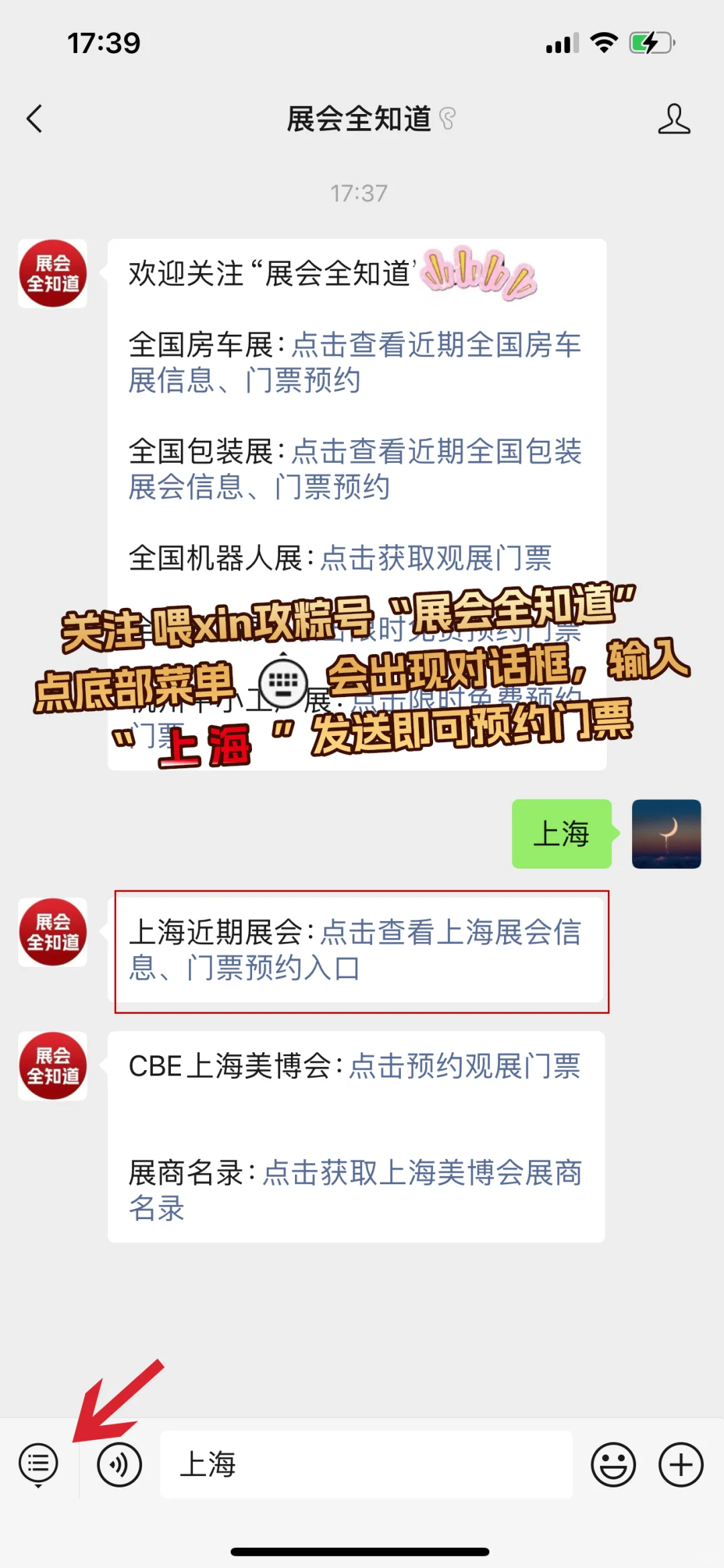 2025年6月上海展会排期表（最新）