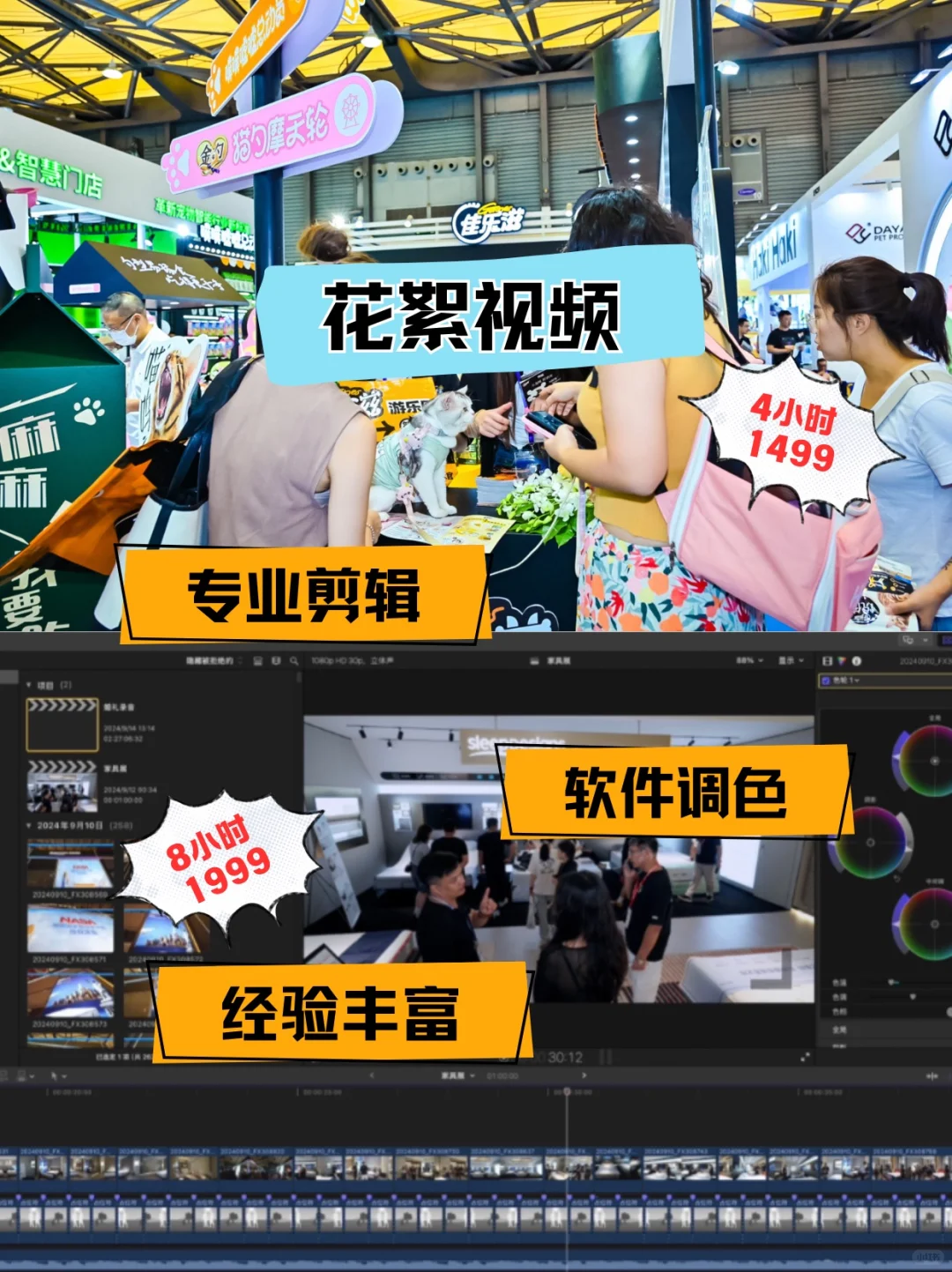 上海展会拍摄直播就找上海业皓！