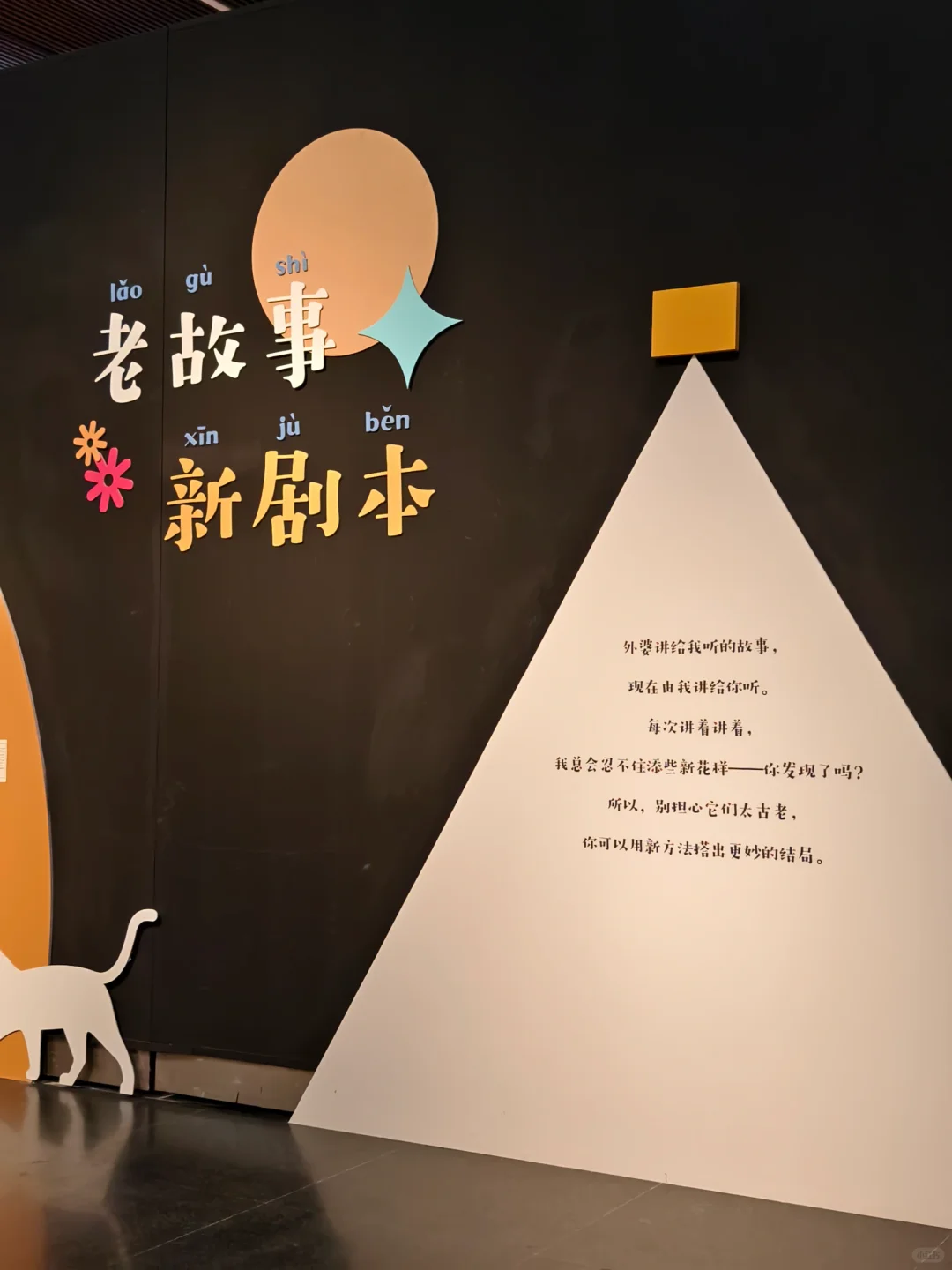 南京看展 | 带娃来看??本土的童乐绘本展