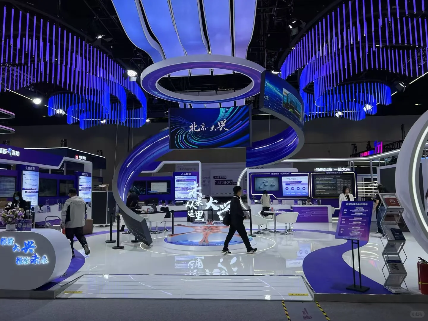 北京科技博览会