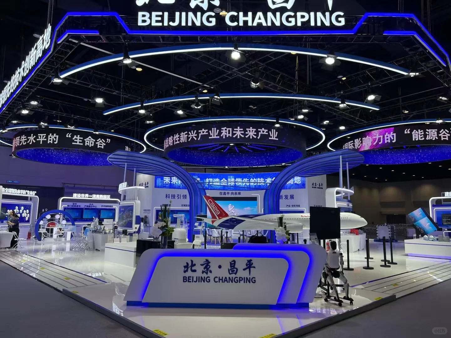 北京科技博览会