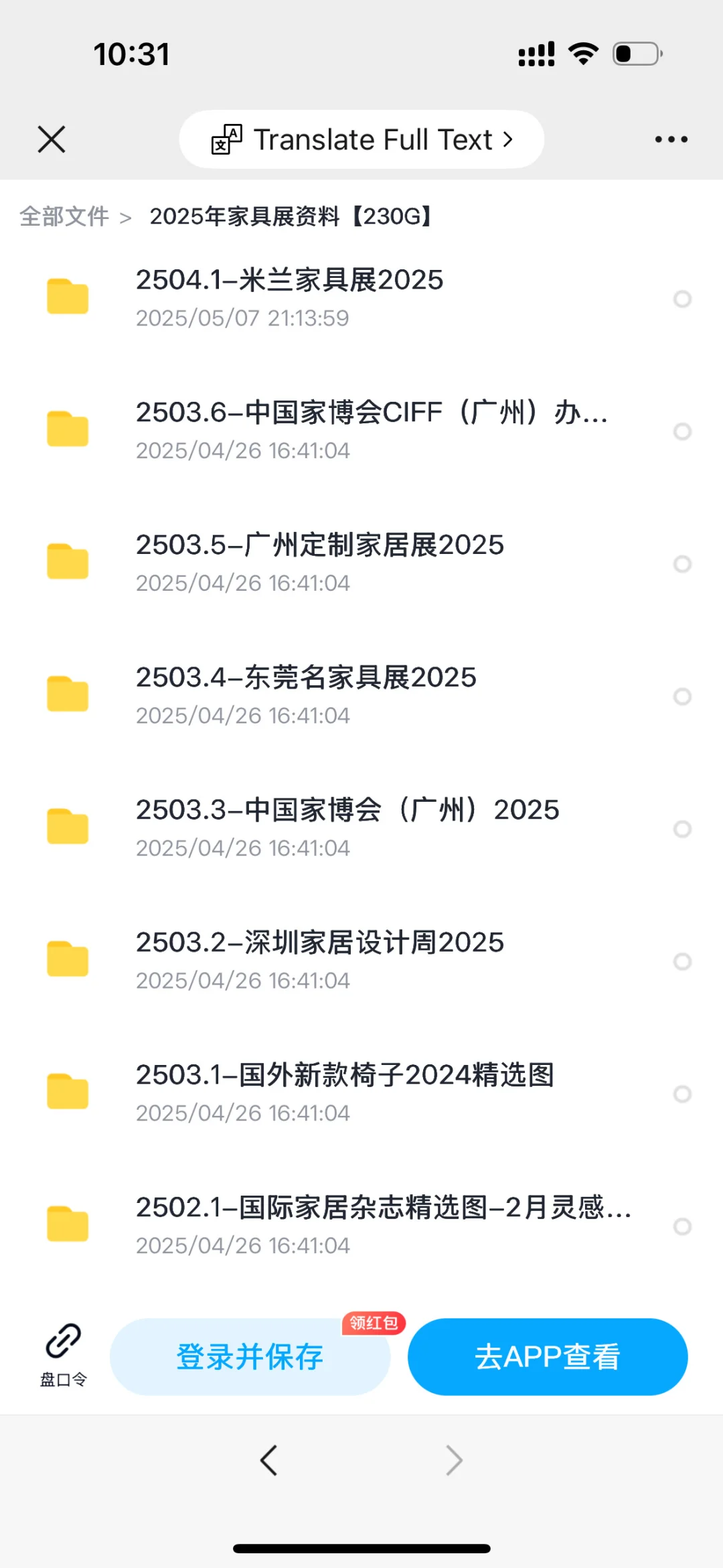 我们整理搜集了2025年各大家居展览会现场照