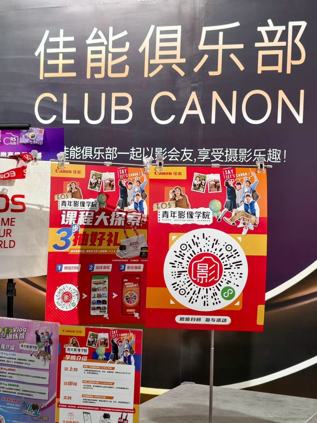 佳能粉丝看过来！2025年PE展福利大放送