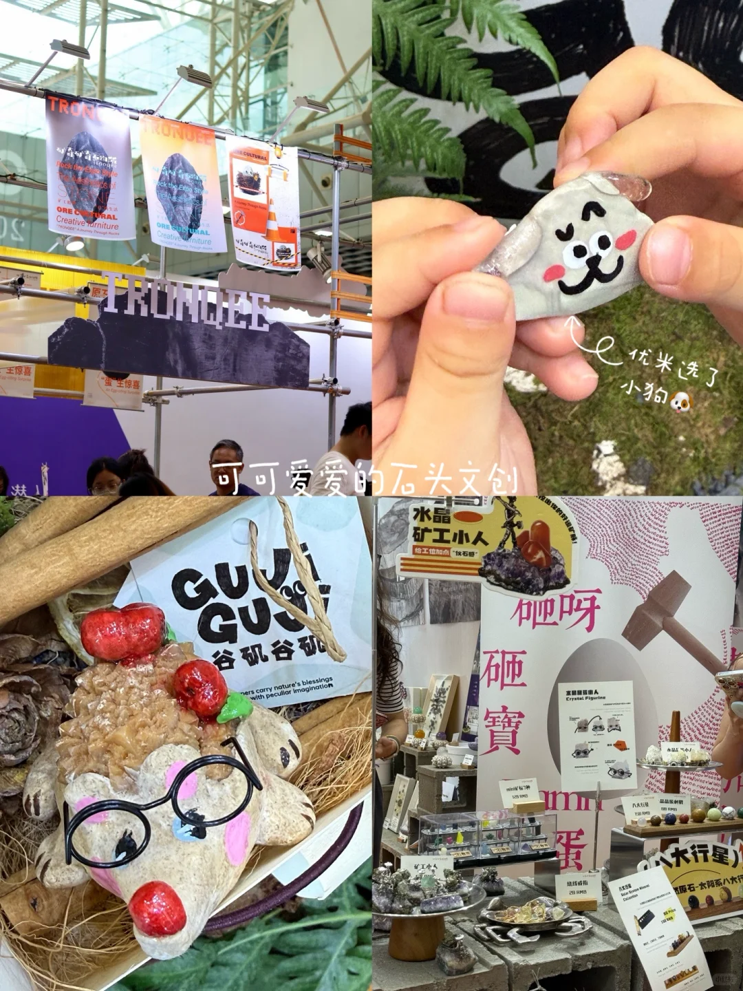 ?紫气东来、听说看完南京矿博会会有好运哦