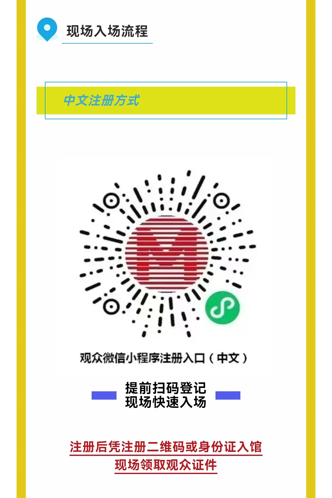 第二十三届铸博会精铸展团邀请函