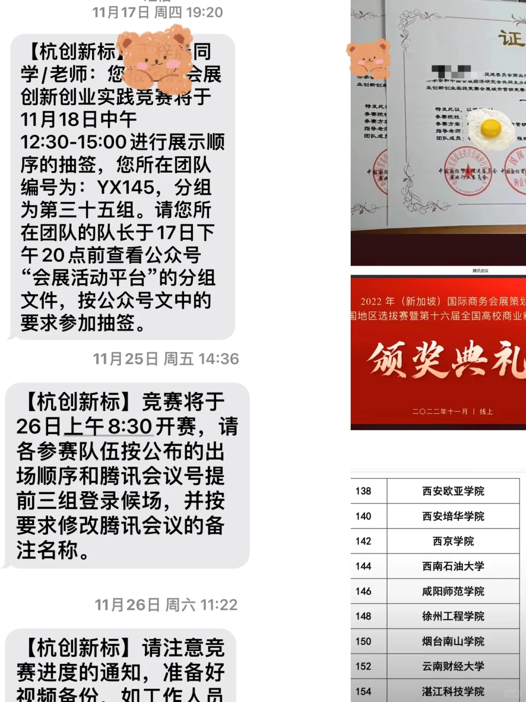 会展经济与管理怎么样？