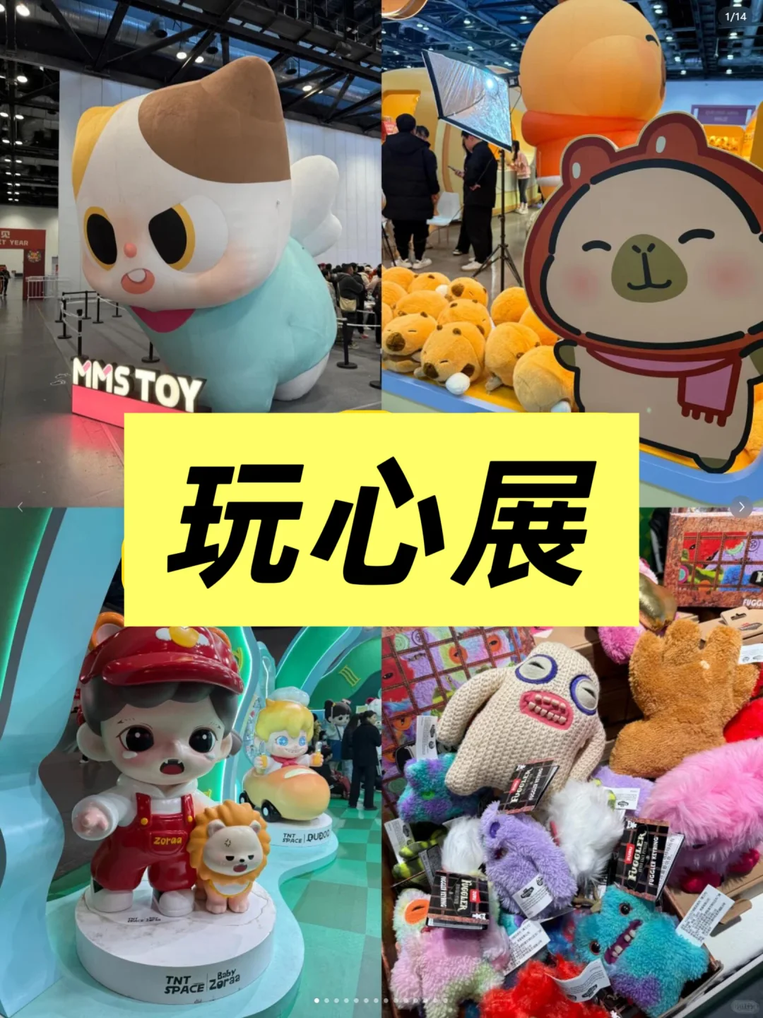 攻略?2025年必去潮玩展汇总|含地址时间