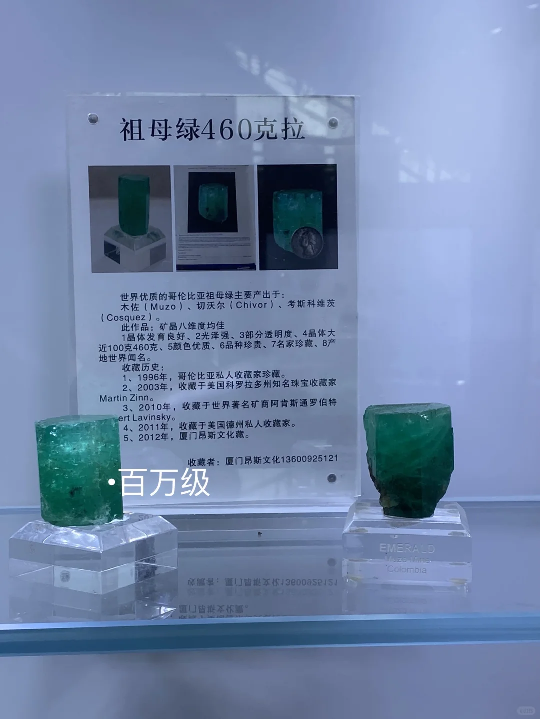 南京矿展上的一些宝石矿物