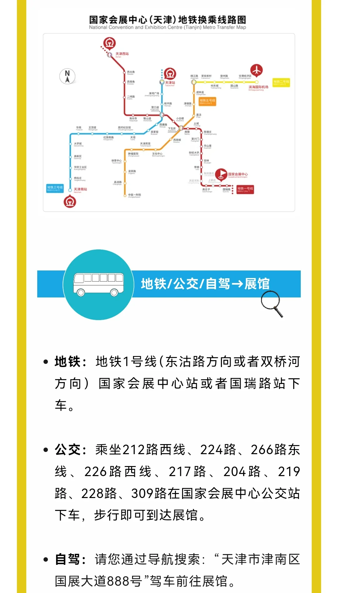 第二十三届铸博会精铸展团邀请函