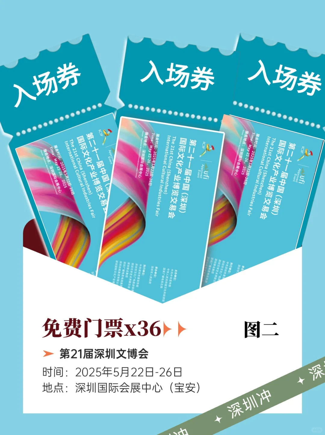 深圳文博会有人想去吗?@深圳