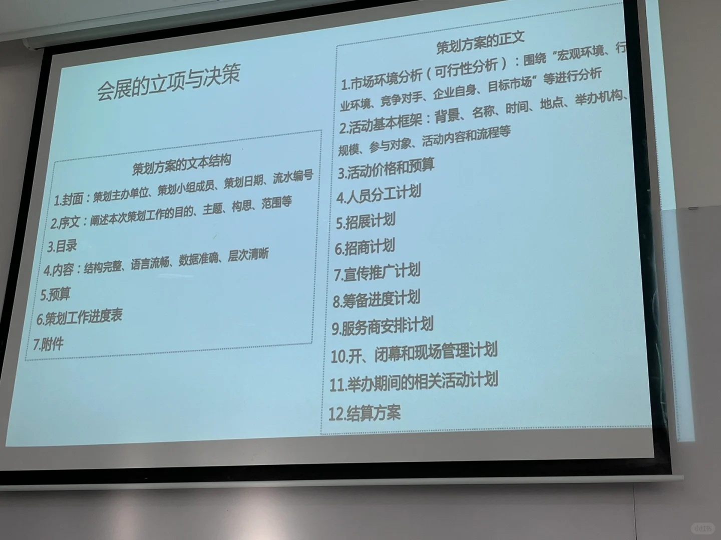 会展经济与管理怎么样？