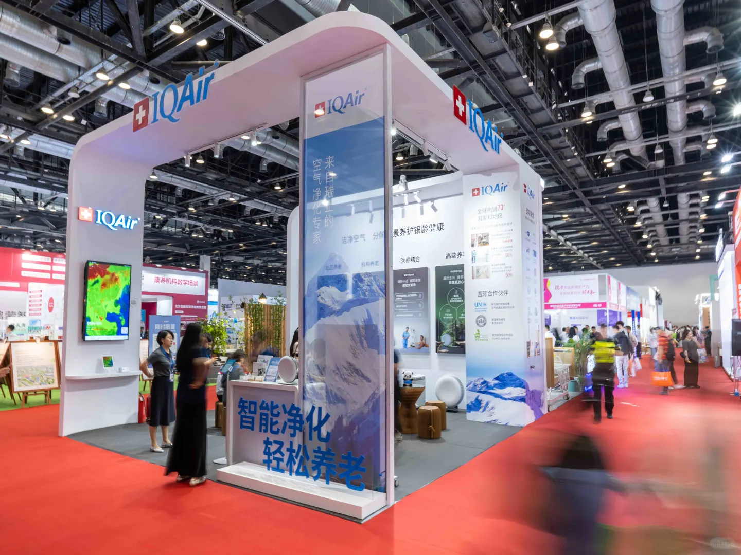 IQAir首次亮相2025中国国际养老博览会