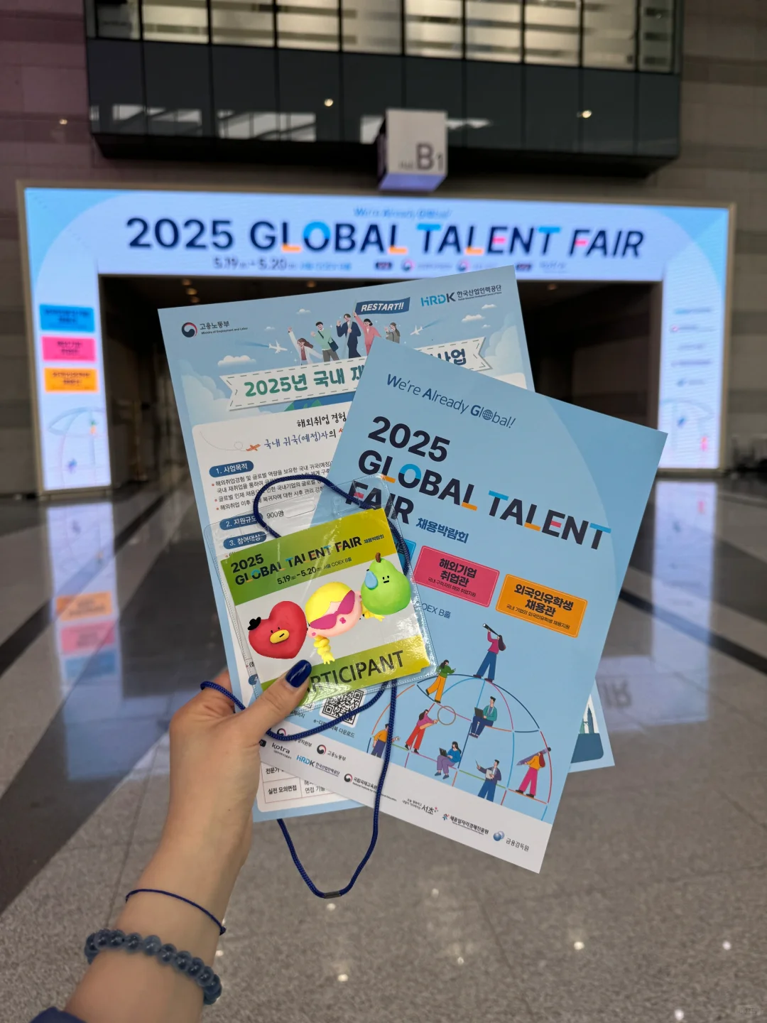 ??2025coex外国人就业博览会