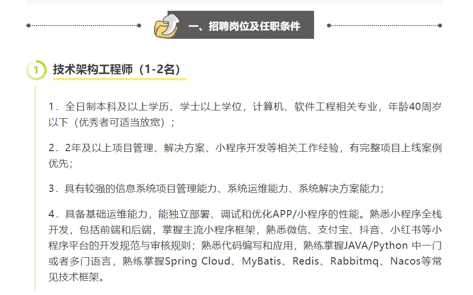 2025年南宁国际会展中心有限公司招聘20人