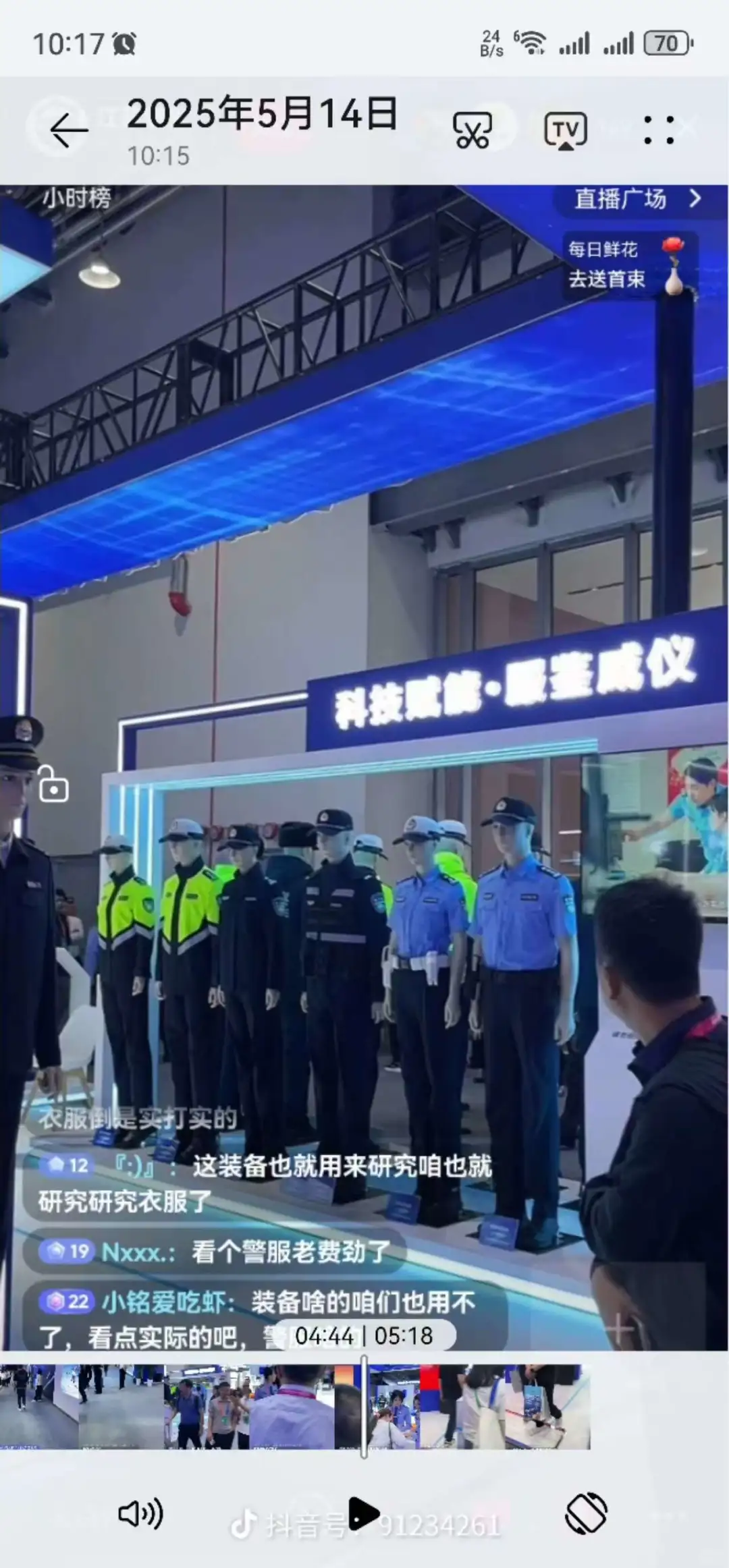 2025警博会