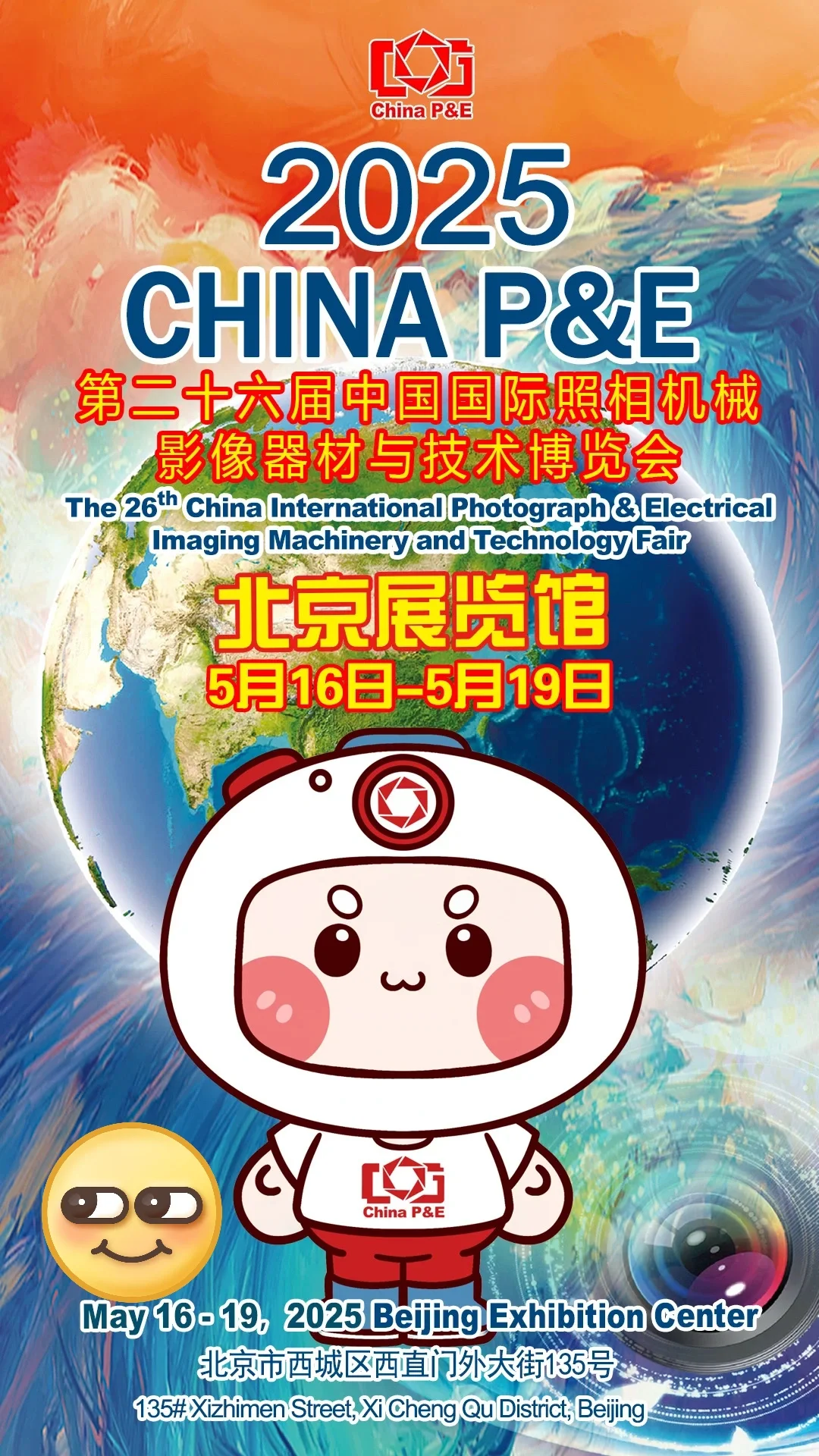 2025第26届相机PE展开展啦?