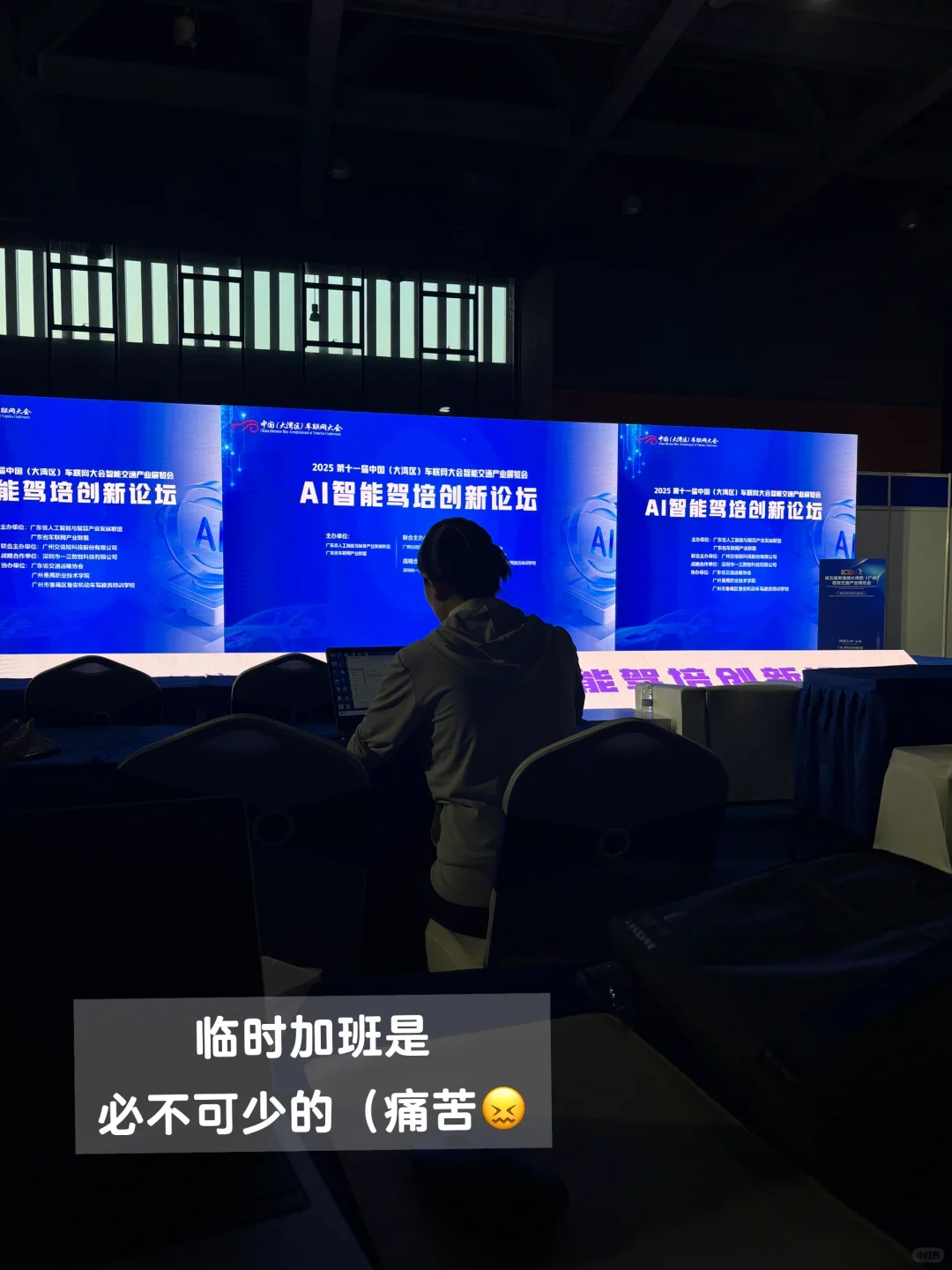 00后应届生｜会展人plog｜智慧交通展现场1️⃣