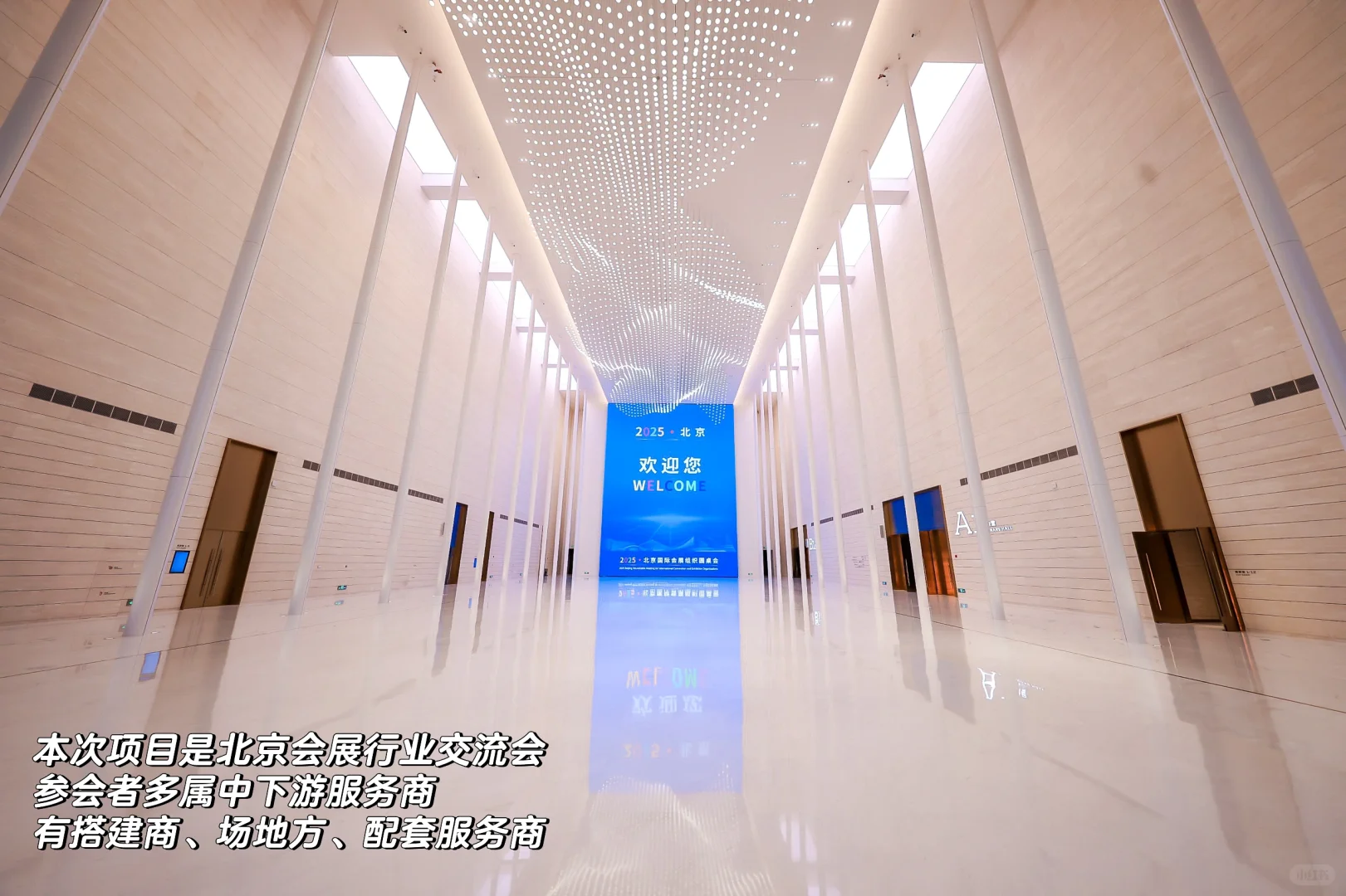 会展人的日常｜不耽误学习的工作是好工作