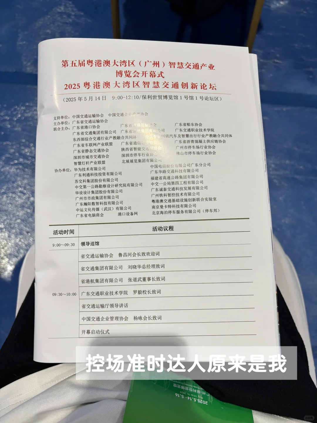 00后应届生｜会展人plog｜智慧交通展现场1️⃣