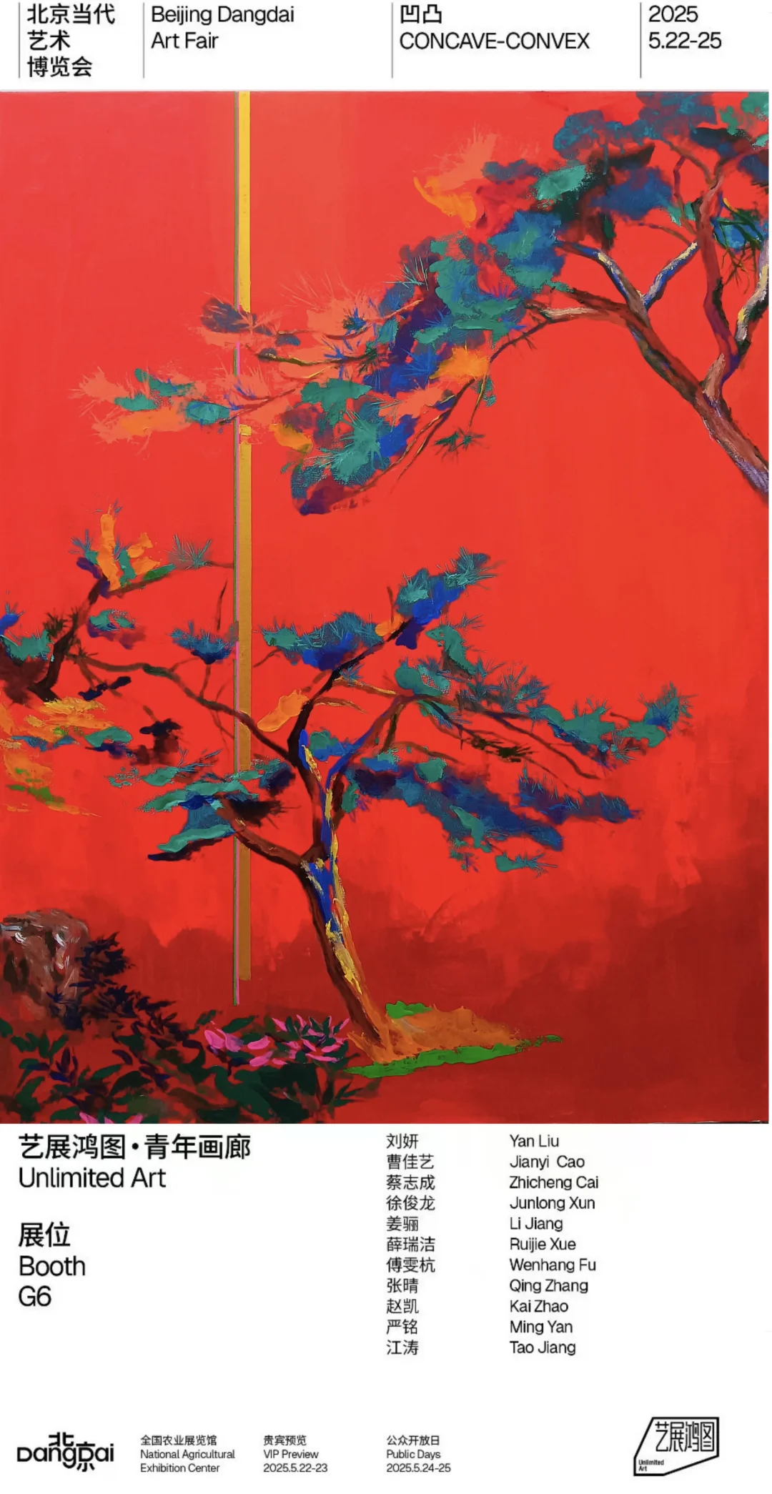 北京当代艺术博览会/展位Booth G6