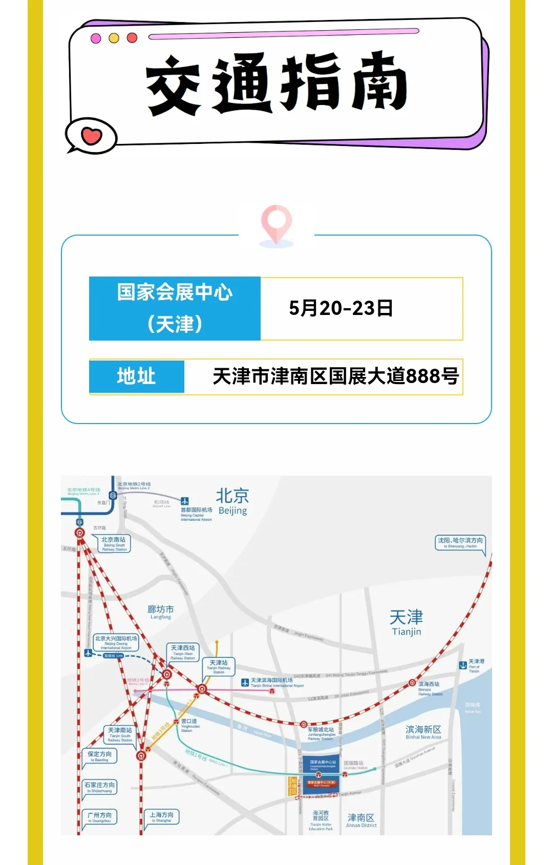 第二十三届铸博会精铸展团邀请函
