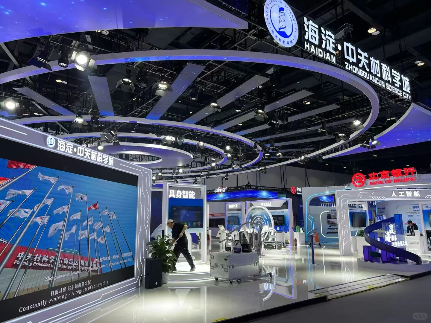 北京科技博览会
