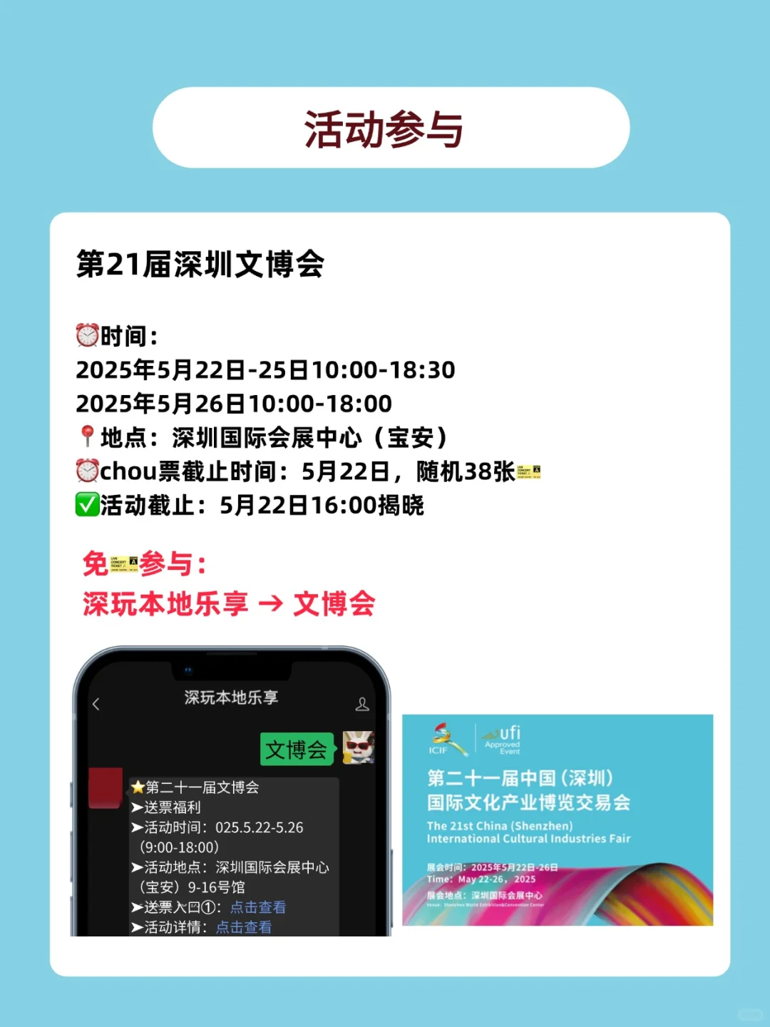 深圳文博会有人想去吗?@深圳