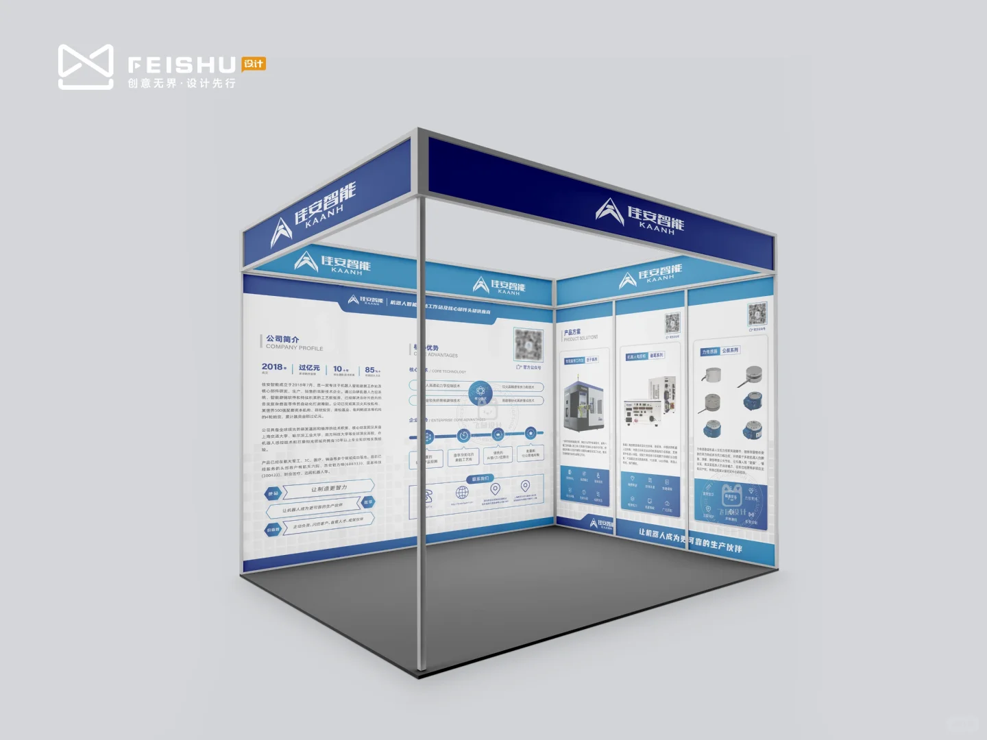 展会物料｜科技公司展会海报设计