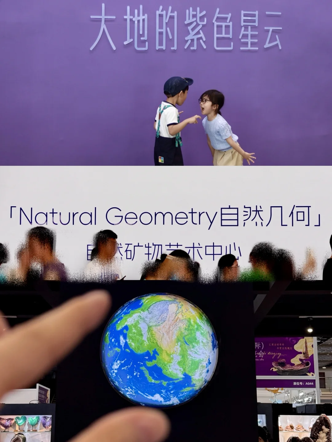 ?紫气东来、听说看完南京矿博会会有好运哦