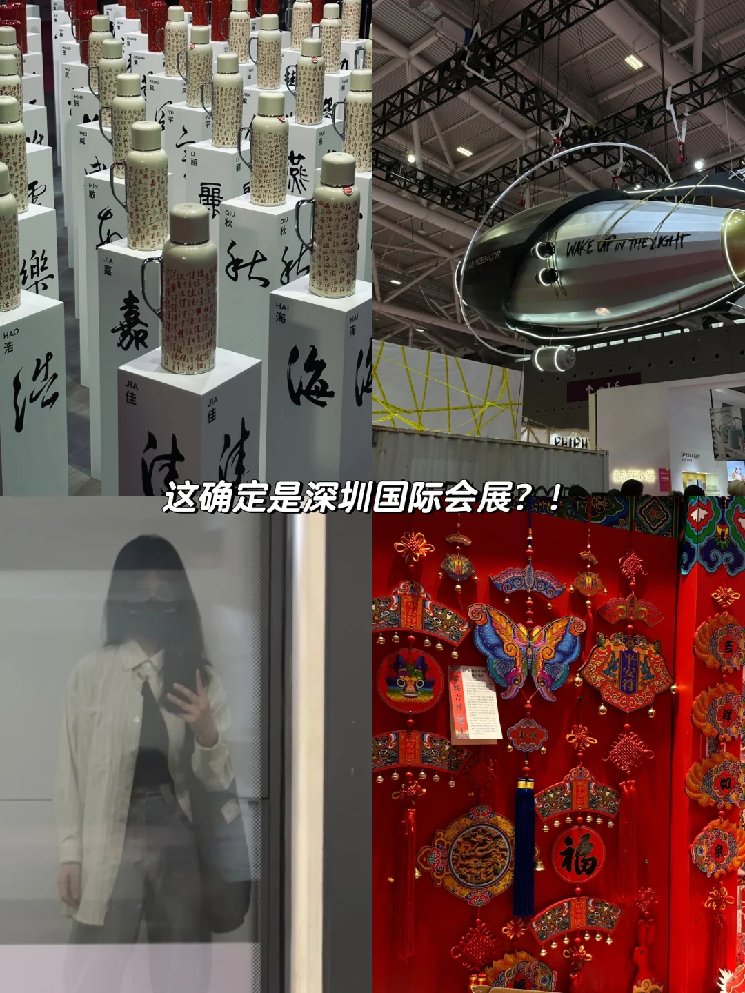 PLOG｜这还是深圳国际会展吗？！